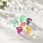 天然奶绿手链散珠