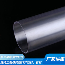 宁波厂家PVC挤出异型材 可加工各种塑料胶管  pvc圆管挤塑型材