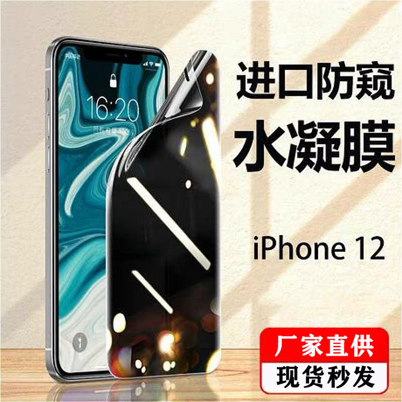 Suitable for Apple 17Promax Anti-Peeping Hydrogel Film Iphone16Plus Full-Screen Tpu Anti-Peeping Mobile Phone Film