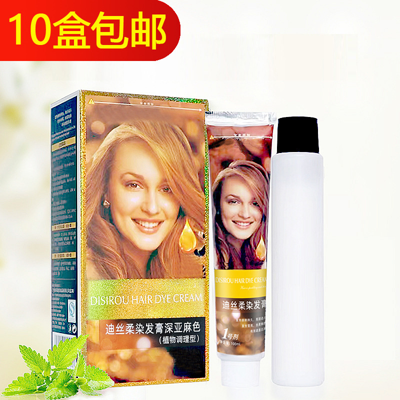 Wholesale Fragrant Hair Dye Linen Grape Red Whitening Diisi Soft Brown Black Tea Hair Dye