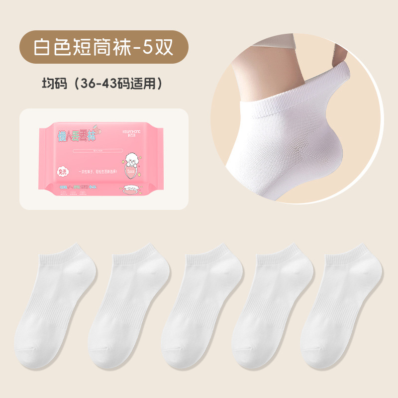 Pink packaging of five pairs of Diudiu socks-short-tube white