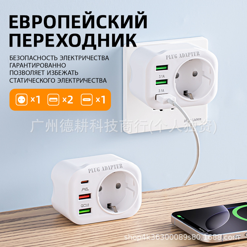 插排欧规旅行快充USB插线板德标排插跨境俄罗斯大功率插座厂转换