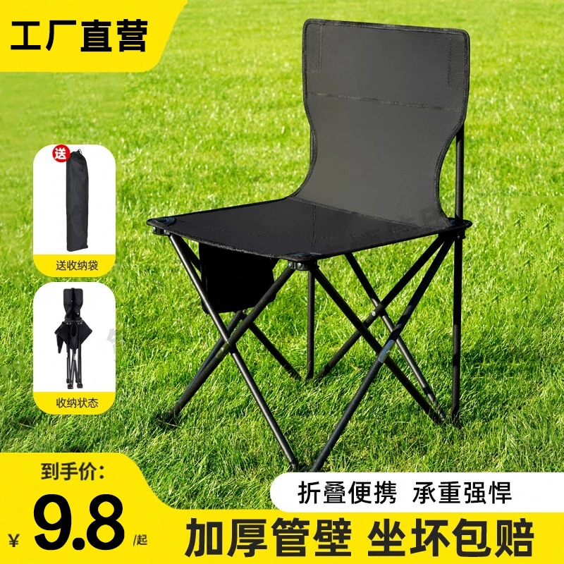 Табурет для кемпинга, пикника, стул для рыбалки, сверхлегкий маленький стул со спинкой, уличный складной стул, портативный пляжный стул