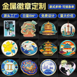 金属徽章胸针定制烤漆珐琅锌合金滴胶校徽胸章勋章动漫卡通徽章厂