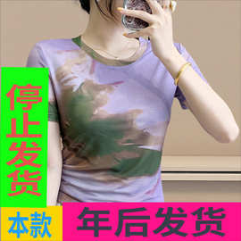 数码印花紫色上衣女今年超火2025夏天透气薄晕染打底小衫显瘦遮肉