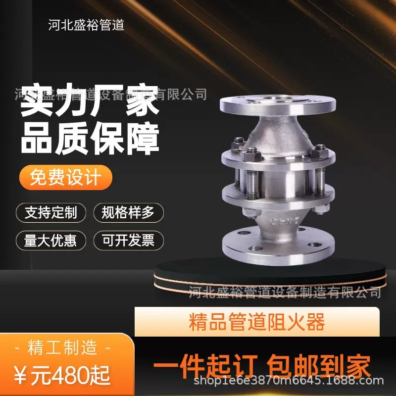 阻火器管道阻火器通气帽防爆阻火器碳钢不锈钢阻火器储罐呼吸阀