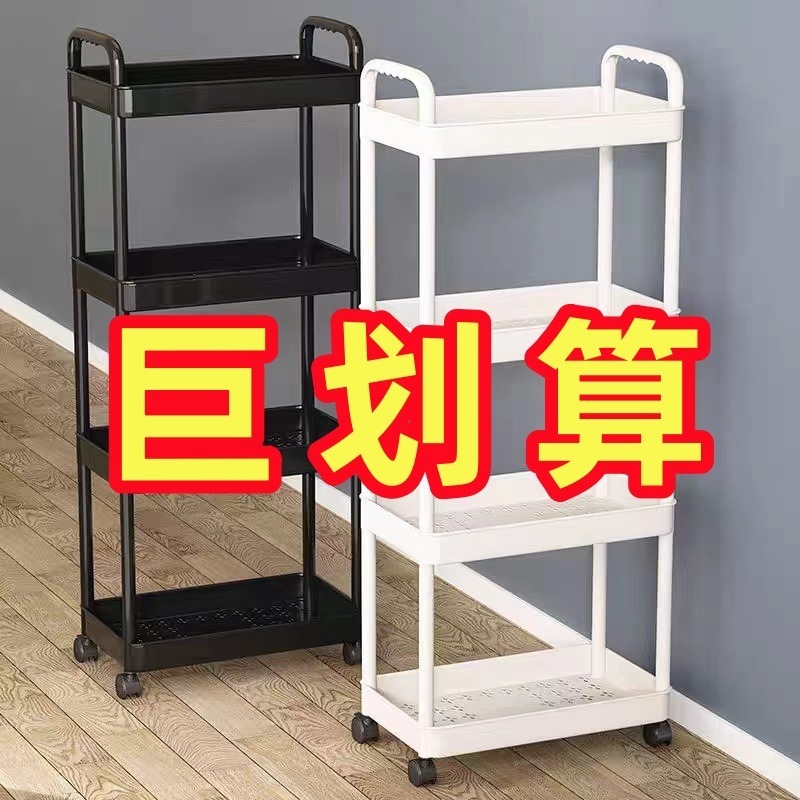 推车小款置物架落地卧室多层客厅浴室家用零食床头厨房移动收纳落|undefined