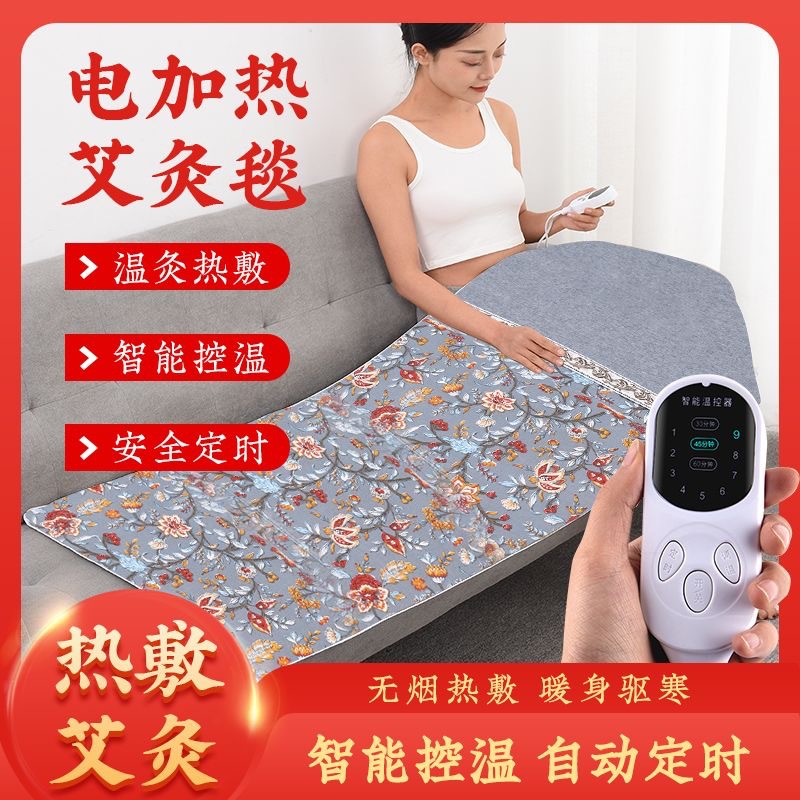 Electric Moxibustion Heating Mat Mugwort Ai Cao Full Body Warm Therapy Blanket 150x60cm 9-Level Temperature Control overview