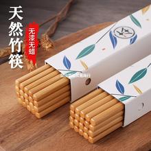 筷子防霉家用高及耐高温竹筷子木筷木质天然2023新款竹子快子正雪