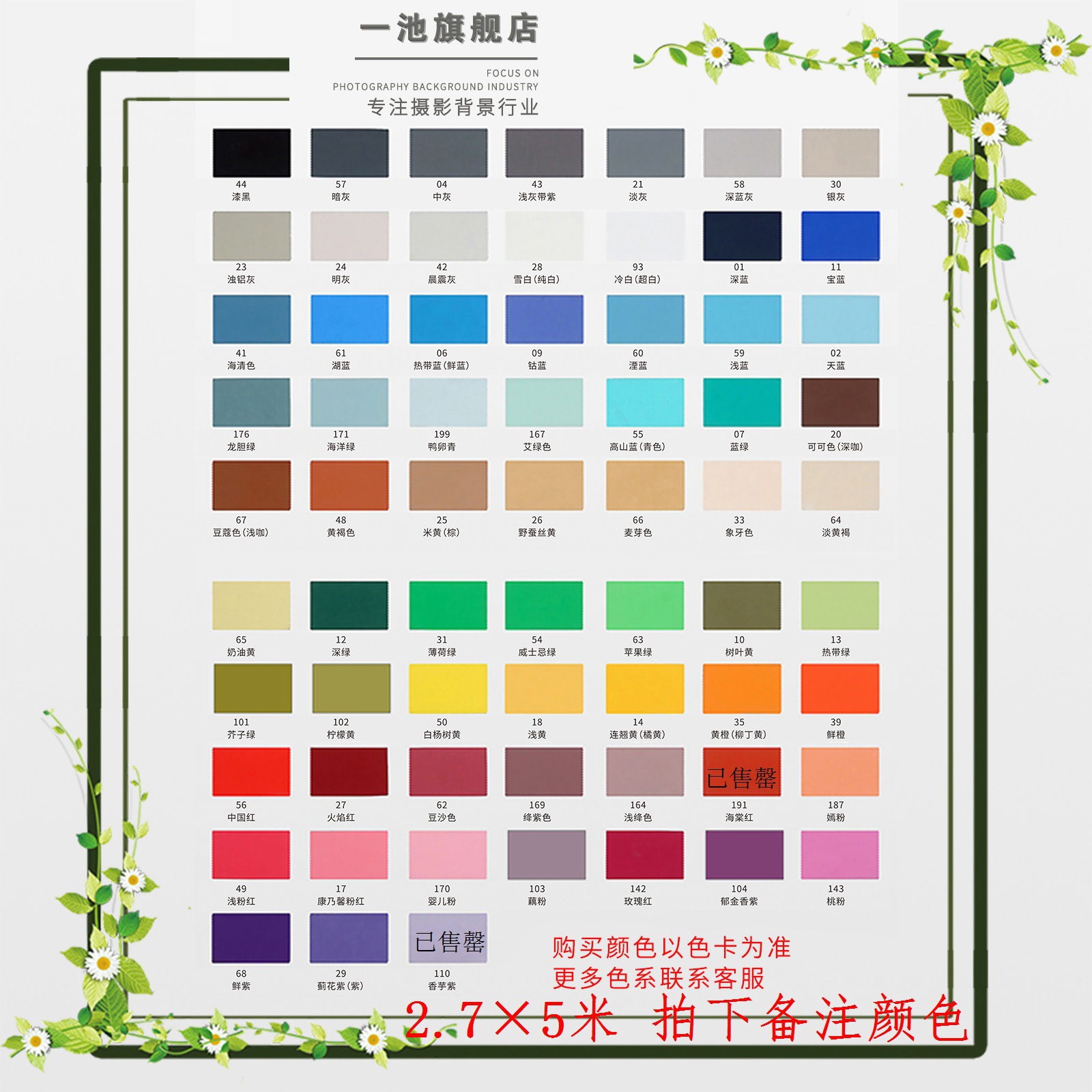 70 color remark options