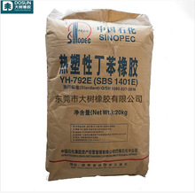 SBS792��������ʯ��YH-792E�����Զ������zSBS1401 �r����Ԅ�SBS