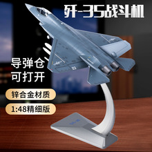 退伍纪念品 航展同款歼35战斗机模型合金仿真战斗机j35舰载机摆件