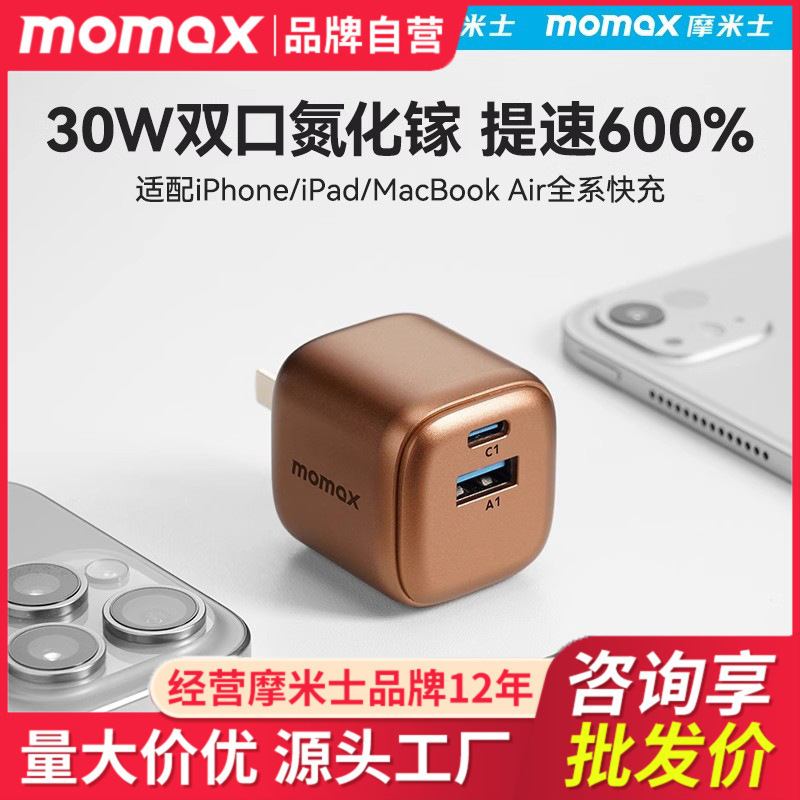 Mormise 30W Gallium Nitride Charging Head Dual Port Fast Charging pd Folding Plug Charger Universal Mobile Phone Fast Charging Head