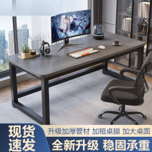 电脑桌家用台式电竞桌椅简易电脑桌子工作台卧室书桌学习桌办公桌