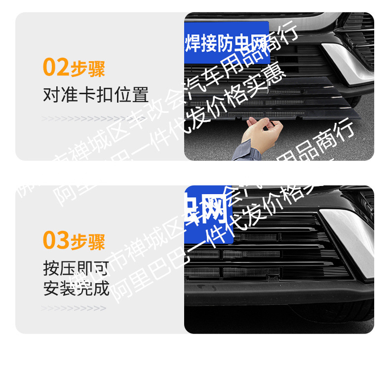 Suitable for Geely Haoyue L Integrated Welded Car Insect-Proof Net Front Grille Special Decorative Strip Accessories
