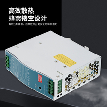 台湾导轨式开关电源EDR NDR-75 120 MDR HDR  12V 24V变压器
