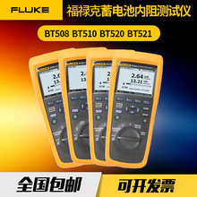 FLUKE��»���������������BT510�߾������ط�����BT520BT521