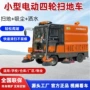 四轮多功能封闭洒水扫地车