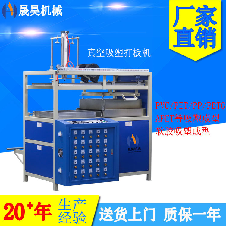 小型吸塑打板机供应真空泡壳泡罩封口吸塑机塑料真空吸塑成型机