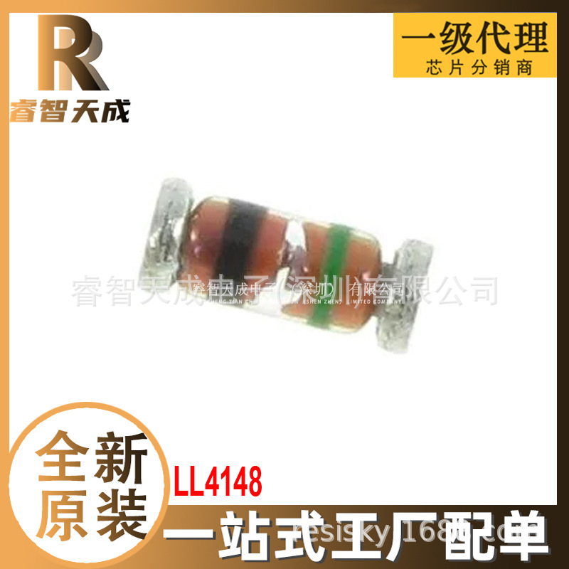 LL4148 SOD-80 开关二极管 全新原装芯片IC