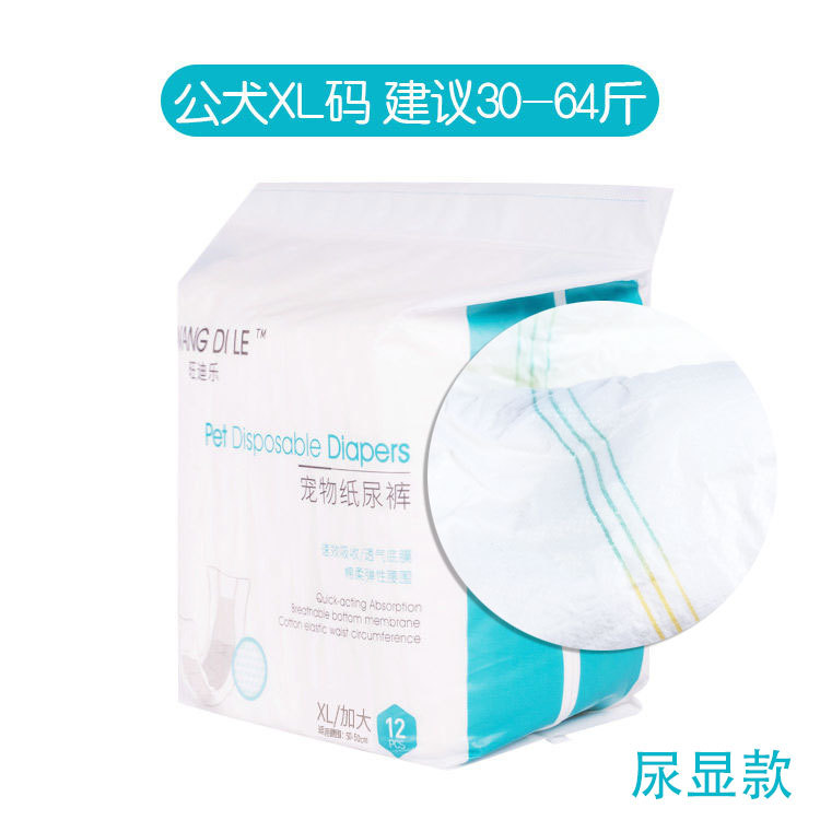 メーカーのペットのおしっこは濡れません。