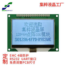 2.5寸12864点阵屏lcd液晶屏cog显示屏lcm模组白底黑字SPI串口屏
