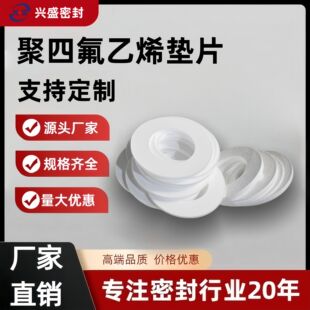 ���ķ��ܷ⮐�μӹ�PTFE�͸ߜ����w���m�˿��ط����ķ��|Ƭ�ܷ�|