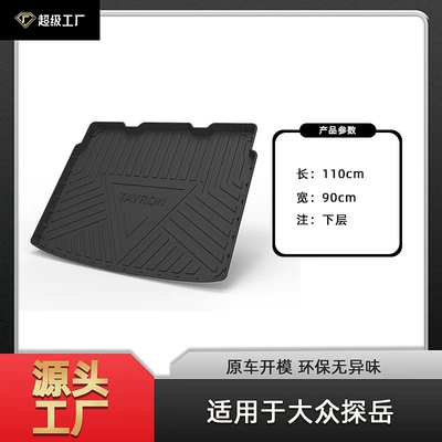 Multi-function pad, Tanyue Gte, Tange, Jialv Car - tpe-material-waterproof-bag-rolled-up-for-delivery-19-26-tanyuetanyue-x-trunk-mat-lower-layer