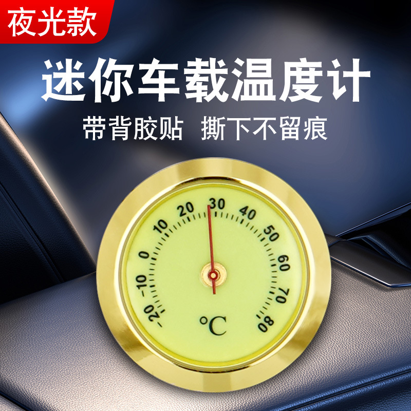 高精度车载温湿度计高温车用温度计显示器迷你宠物家用室内温度