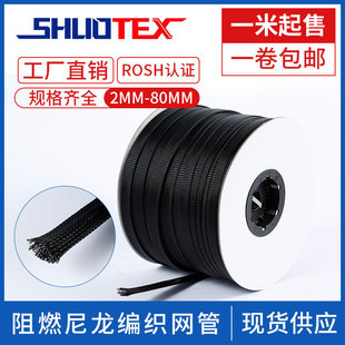 Black Flame Retardant Nylon Braided Mesh Tube Snakeskin Mesh Wire Protection Sleeve Telescopic Snakeskin Tube Braided Casing