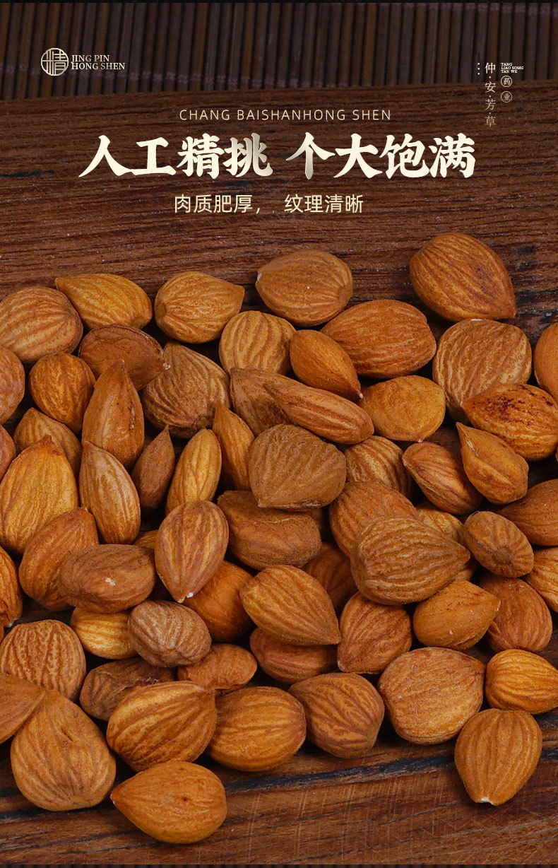 Bitter Apricot Kernels (Prunus armeniaca) — Dried Peeled Nan Xing for TCM & Culinary Use quality and texture