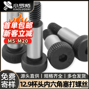 ̼�12.9�������������ݽzِ����ᔸߏ��ȵȸ߶�λ�S����˨M10M12