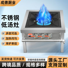 定制燃气矮汤炉饭店熬粥炖汤卤肉设备不锈钢单头双头低汤炉