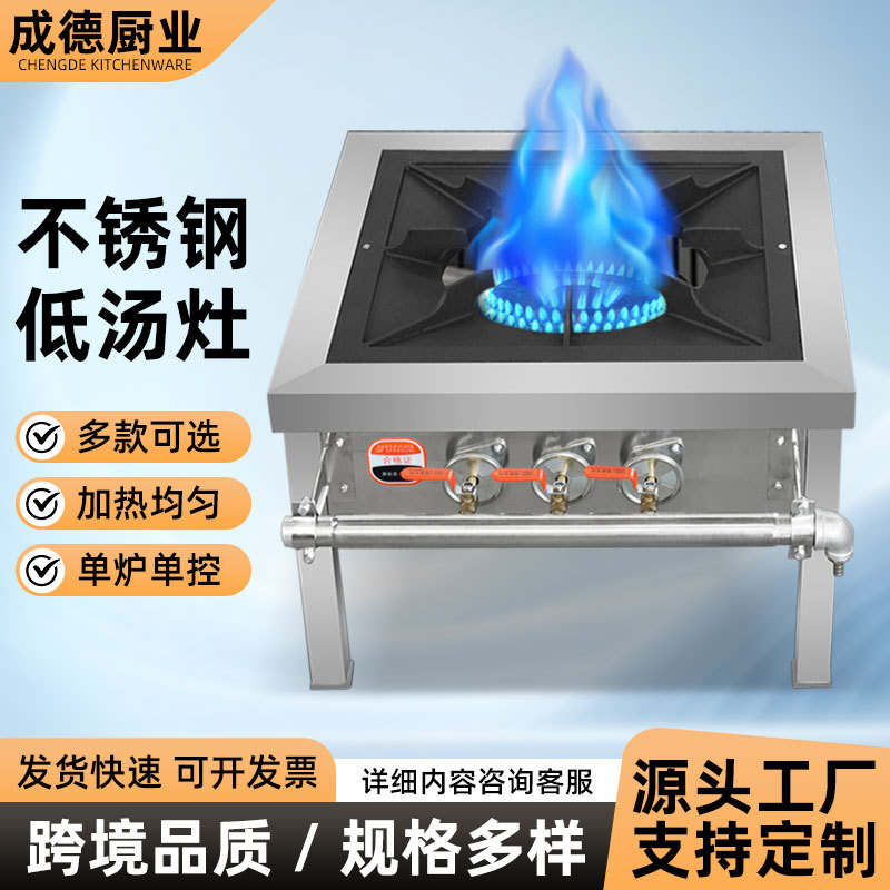 定制燃气矮汤炉饭店熬粥炖汤卤肉设备不锈钢单头双头低汤炉