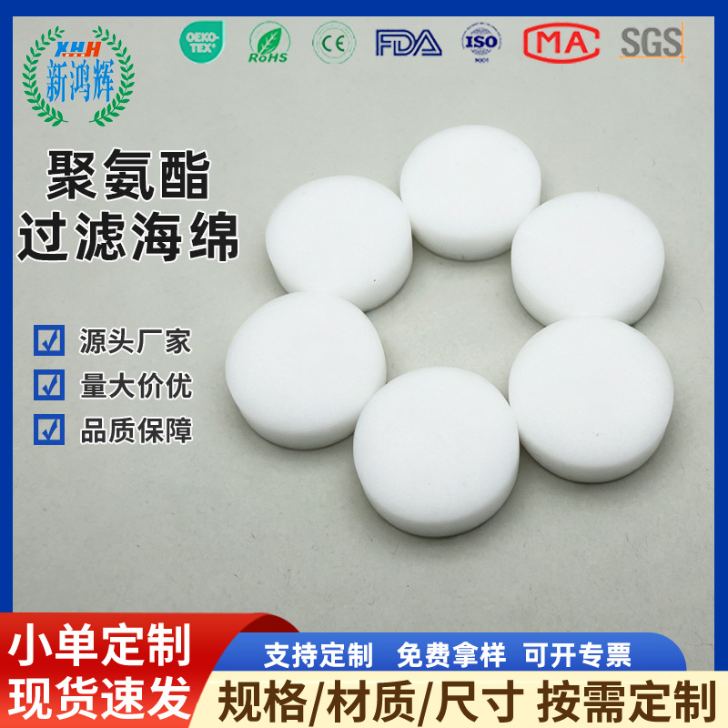 制氧机过滤棉进气海绵止鼾机呼吸机聚氨酯过滤滤网无纺布厂家批发