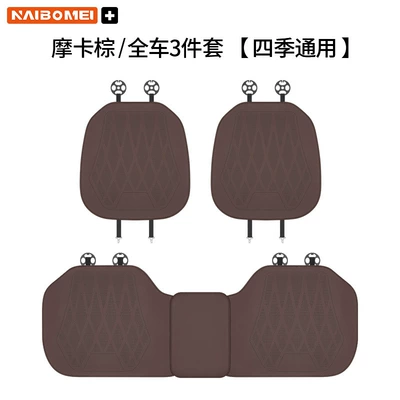 Suitable for Changan Qiyuan A07 Seat cushion, seat cover - no-logo-leather-punched-mocha-brown-cushion-three-piece-set