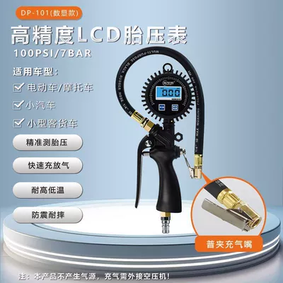 Air pressure gauge/tire pressure gauge car tire inflator, tire inflation - dp-101-digital-display-model