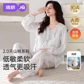 JQ婧麒送胸垫月子服纯棉产后纱布孕妇睡衣哺乳产妇怀孕吸汗家居服