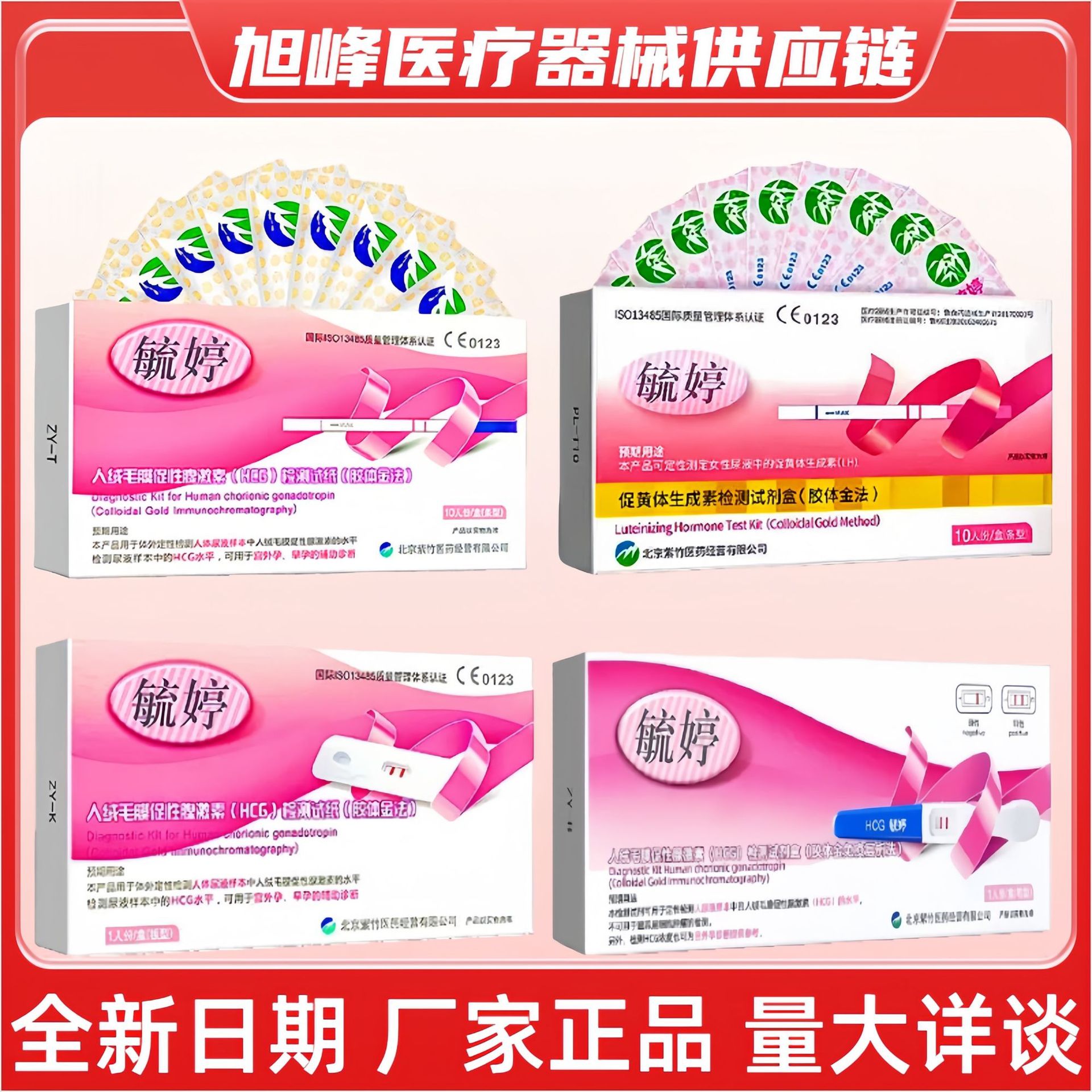 毓婷验孕笔 早早孕检测试纸 排卵检测条验孕棒验孕检测卡计生用品