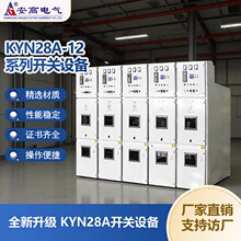 KYN28A-12�߉��_�P�� �߶�·���� 10kV ���I���ϵ�y���o�O��