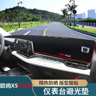 Günəş əleyhinə siperlik Oshan X5 Plus Dashboard Center Console - auchan-x5plus-front-window-red-edge