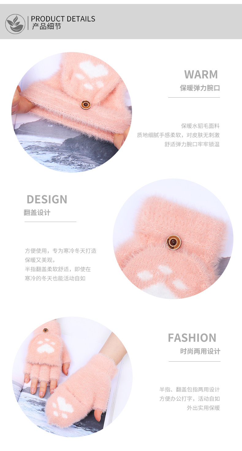 猫爪爱心翻盖手套