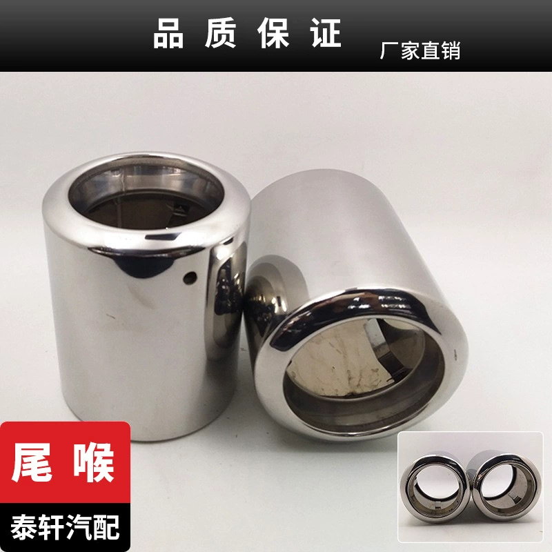 Прямые поставки с завода подходят для Ford Tiger нового глушителя хвостового горла из нержавеющей стали производства выхлопной трубы хвостовое горло