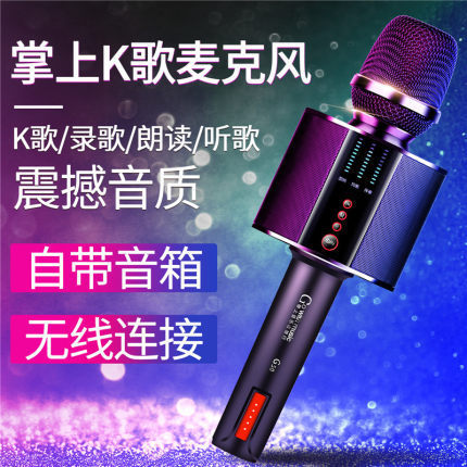 G50 Audio Microphone Integrated Microphone Mobile Phone Live Broadcast Sound Card Wireless Bluetooth Handheld Outdoor