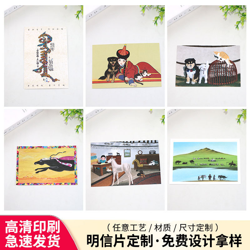 Customized Postcards with Cultural Characteristics, Thick White Cardstock, Pearlescent Double-Sided High-Definition Printing, After-Sales Service Cards, Thank You Letters Customized Postcards with Cultural Characteristics, Thick White Cardstock, Pearlescent Double-Sided High-Definition Printing, After-Sales Service Cards, Thank You Letters