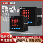 成套柜专用数显仪表 多功能表 三相电流表 三相电压表 网络仪表