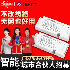 智能开关;开关电源;筒灯