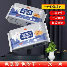 湿巾纸;猫猫清洁;湿厕纸