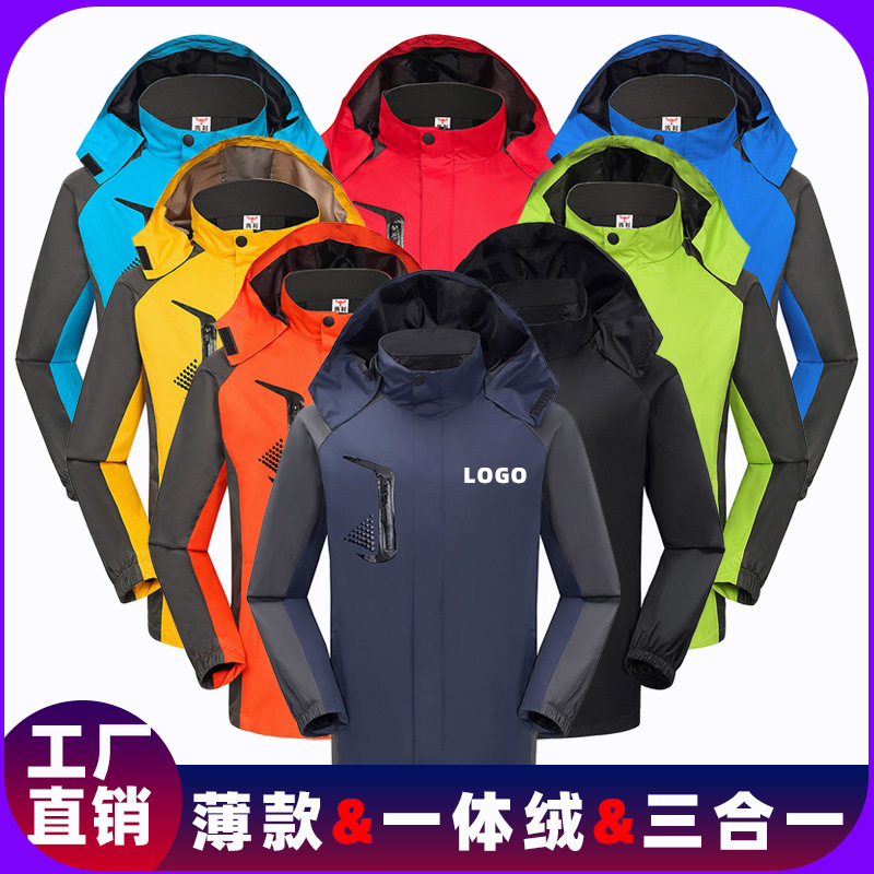 Autumn and winter men's and women's thin jacket printed embroidery LOGO advertising shirt outdoor sports waterproof three-in-one work clothes Autumn and winter men's and women's thin jacket printed embroidery LOGO advertising shirt outdoor sports waterproof three-in-one work clothes