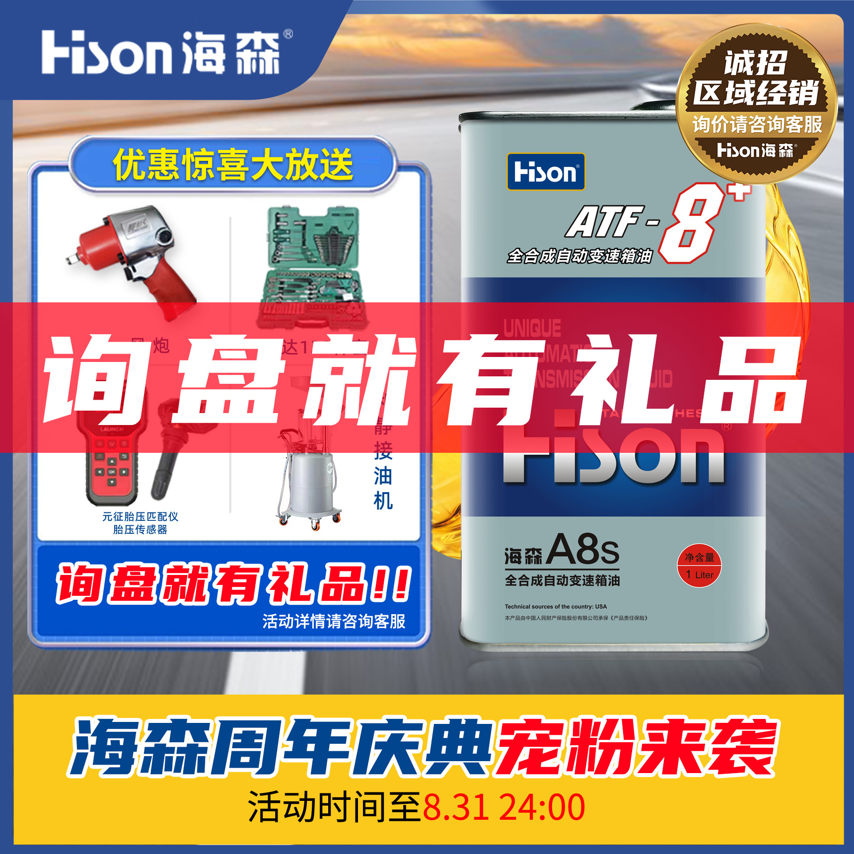 海森润滑油爱信ATF8波箱油保时捷大众丰田沃尔沃原厂变速箱油配方